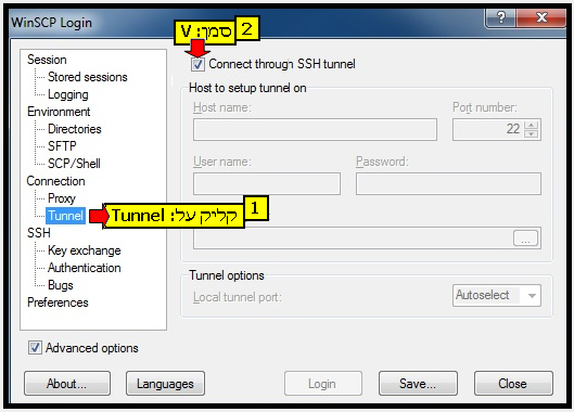 gate דרך winscp צילום מסך - העברת קבצים באמצעות