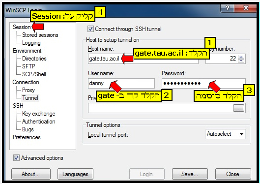gate דרך winscp צילום מסך - העברת קבצים באמצעות