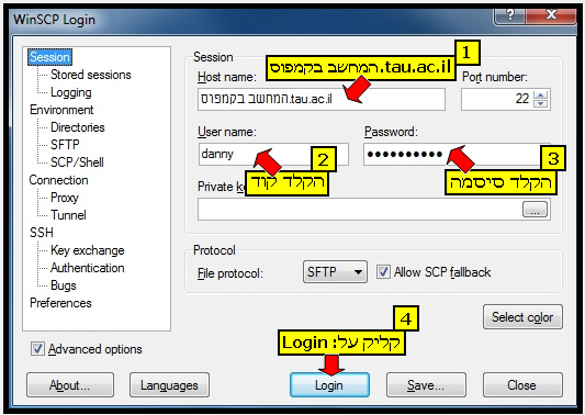 gate דרך winscp צילום מסך - העברת קבצים באמצעות