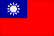 taiwanflg.jpg (833 bytes)