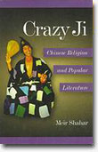 Crazy Ji: Chinese Religion and Popular Literature