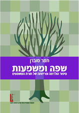 language and meaning book cover
