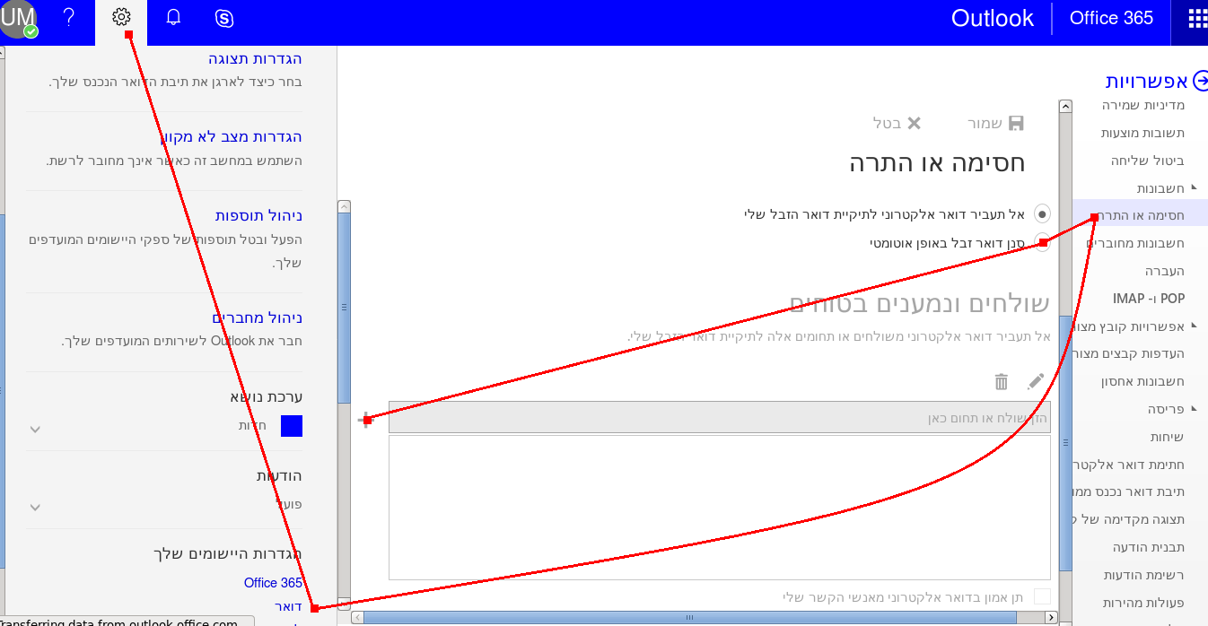 אפשרויות/דואר/חסימה/סנן אוטומטי/הוסף